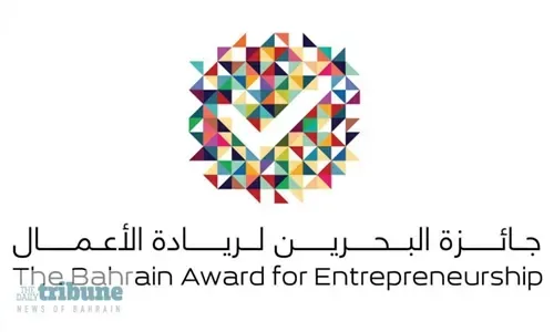 الإعلان عن الفائزين بجائزة البحرين لريادة الأعمال اليوم