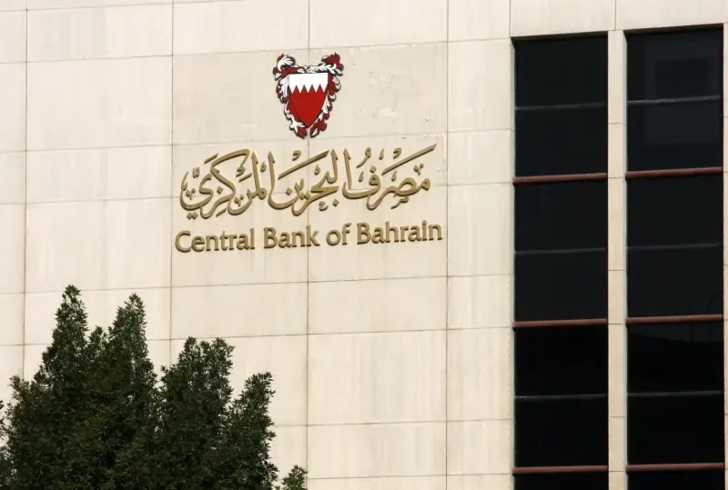 مصرف البحرين المركزي يحذر من عملية احتيال تنتحل صفة هيئة الأوراق المالية والبورصات القبرصية