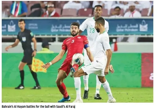 البحرين تسقط أمام السعودية