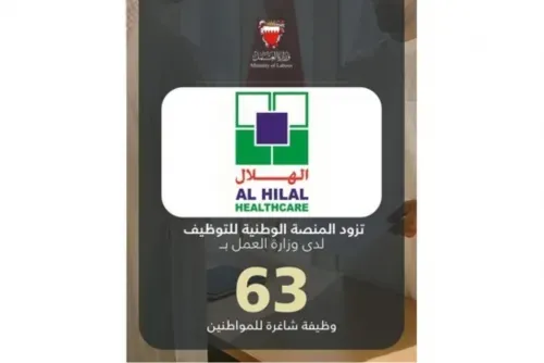 Al Hilal Healthcare adds 63 job vacancies for Bahraini citizens