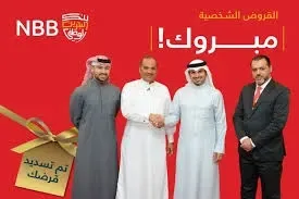 صالح يفوز بجائزة استرداد نقدي على القروض الشخصية من بنك البحرين الوطني