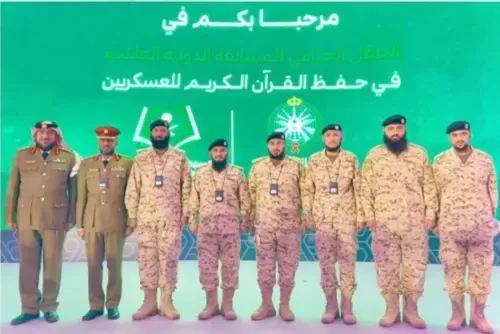 منتسبو قوة دفاع البحرين يحققون مراكز متقدمة في مسابقة دولية لحفظ القرآن الكريم