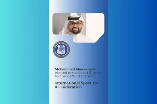 انتخاب البحريني محمد المودويب لعضوية مجلس إدارة الاتحاد الدولي للرياضة للجميع
