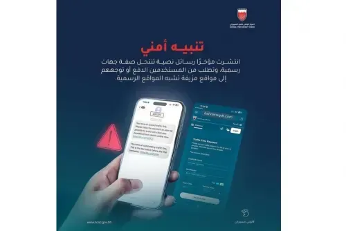 Warning over rising text message scams