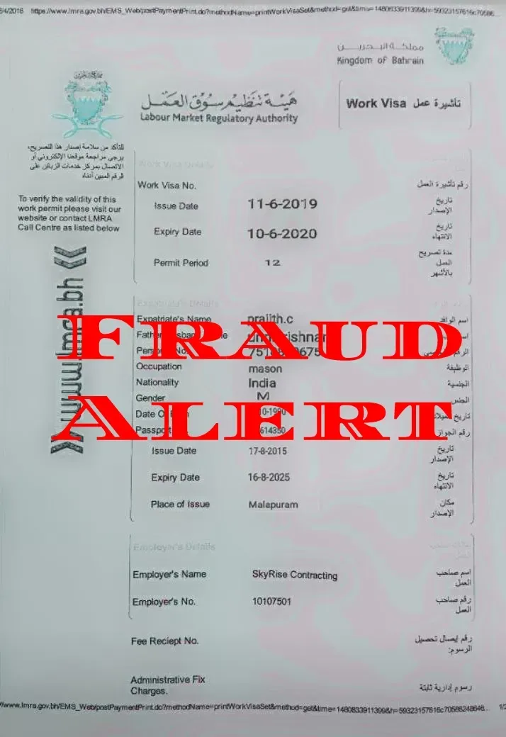 محتالون يطبعون تأشيرات مزورة ويخدعون الباحثين عن عمل من الوافدين