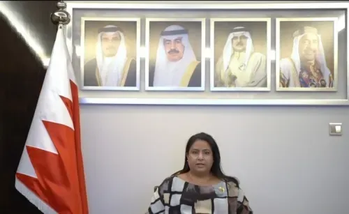 بيان مملكة البحرين أمام مؤتمر الوكالة الدولية للطاقة الذرية