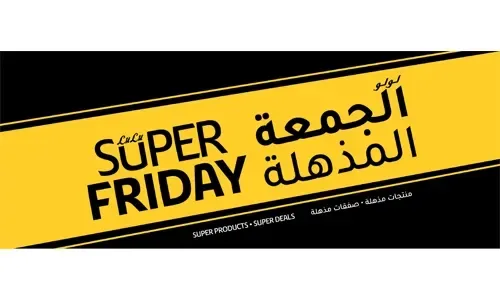 عودة حملة "الجمعة المميزة"