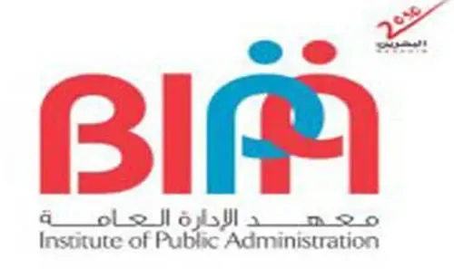 معهد الإدارة العامة (بيبا) يعتمد تطبيقات النظام المالي المركزي