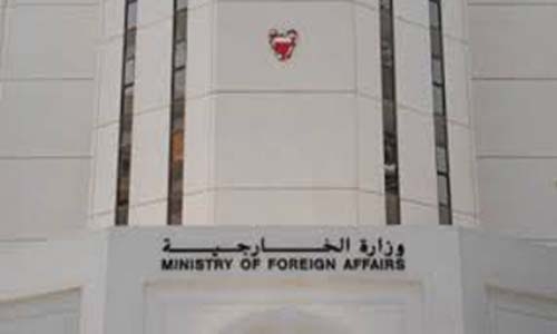 Bahrain condemns terrorist bombing