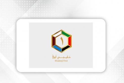 ‘Khaleeji First’ Campaign Launched ‘Khaleeji First’ Campaign Launched
