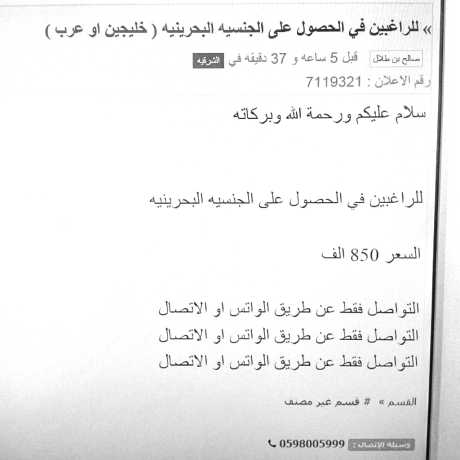 Qatar behind online hatred campaigns Qatar behind online hatred campaigns