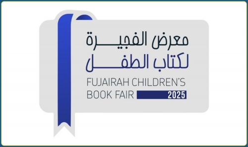 Fujairah Children’s Book Fair 2025 Returns  