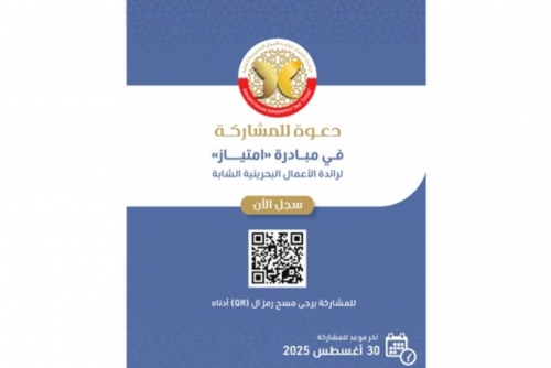 Applications open for Imtiaz Initiative until August 30 