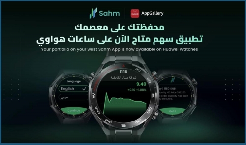Huawei Launches Sahm Capital Smartwatch Trading App in Saudi Arabia
