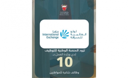 LuLu International Exchange adds 10 job vacancies for citizens 