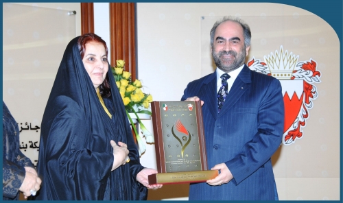 8th Princess Sabeeka Award Launched to Empower Bahraini Women
