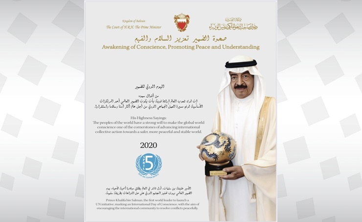 Calendar tribute to HRH the Premier…