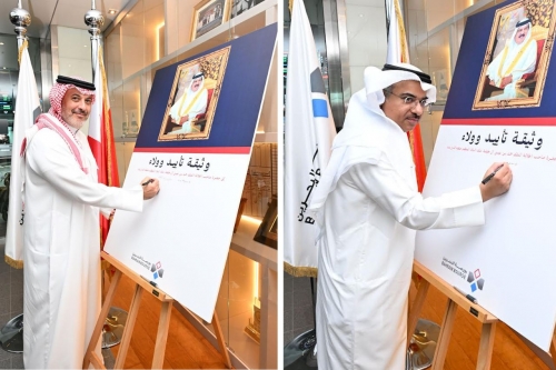 Bahrain Bourse Signs Pledge of Allegiance to His Majesty the King