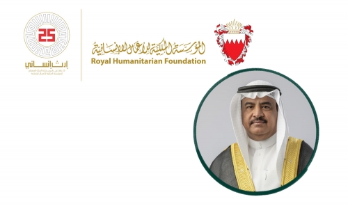 RHF Celebrates 25 Years of Humanitarian Achievements RHF Celebrates 25 Years of Humanitarian Achievements