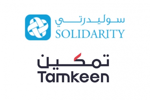 Solidarity Bahrain Supports the Career Progression of over 100 of its Bahraini Employees through Tamkeen’s Programmes Solidarity Bahrain Supports the Career Progression of over 100 of its Bahraini Employees through Tamkeen’s Programmes