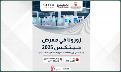 Bahrain Showcases Digital Innovation at GITEX Global 2025