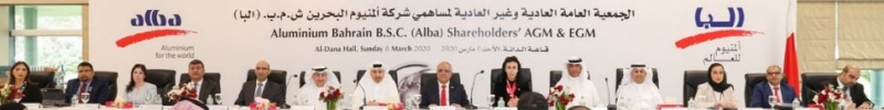 Aluminium Bahrain AGM approves dividend Aluminium Bahrain AGM approves dividend