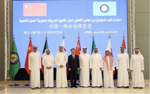 GCC, China discuss stronger ties and regional security GCC, China discuss stronger ties and regional security