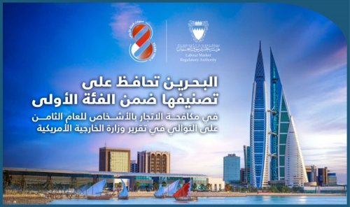 Bahrain Tops U.S. Human Trafficking Report for 8th Year