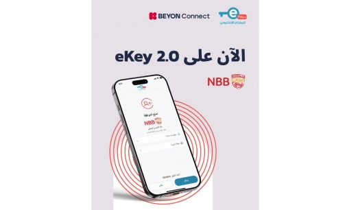 NBB becomes first bank in Bahrain to adopt digital Know Your Customer (KYC) Service NBB becomes first bank in Bahrain to adopt digital Know Your Customer (KYC) Service