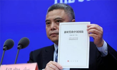China publishes white paper on China and world in new era