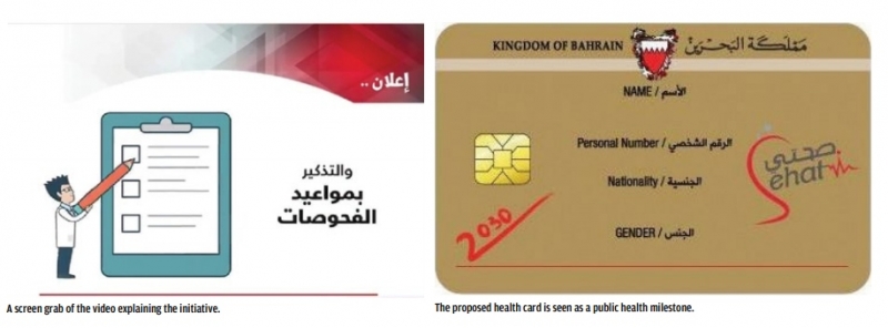 In a first, Bahraini patients set to receive health cards 