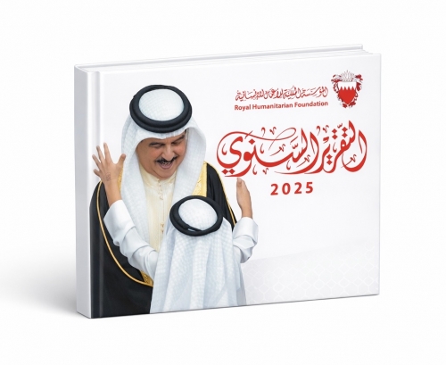 Royal Humanitarian Foundation Issues Its Annual Report for 2025