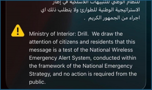 Emergency Alert System Test Successfully Completed