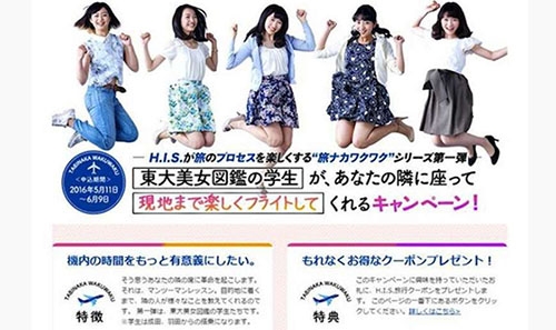 Japan travel firm cancels 'sexist' in-flight lectures by brainy beauties