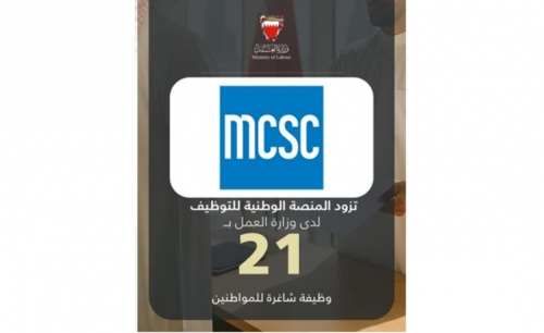 Mechanical Contracting & Services Company adds 21 job vacancies