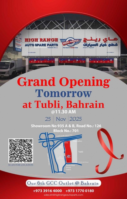 'High Range Auto Spare Parts' Set to Open Tomorrow in Bahrain 'High Range Auto Spare Parts' Set to Open Tomorrow in Bahrain