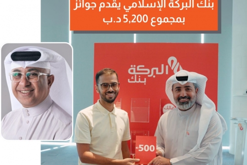 Al Baraka Islamic Bank Awards Cash Prizes to the First 30 Beneficiaries of Its Housing Finance under Tasheel and Tasheel+ 