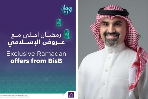 BisB offers promotions and financing solutions On the Occasion of the Holy Month 