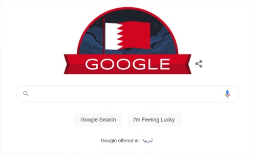 google celebrates bahrain s national