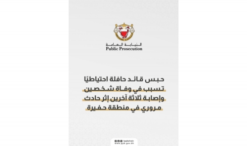 Two Killed, Three Injured in Hafira Crash Involving Illegal Overtaking