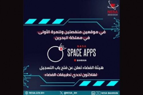 NSSA Bahrain opens registration for Space Applications Hackathon Challenge NSSA Bahrain opens registration for Space Applications Hackathon Challenge