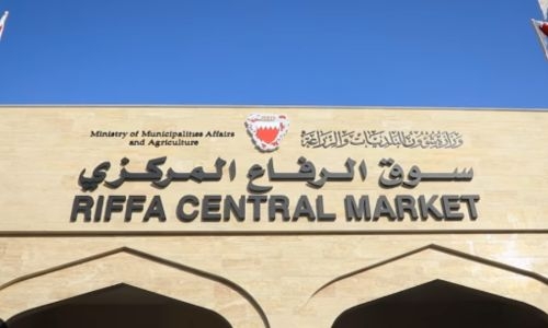 Riffa Central Market opens in Bahrain