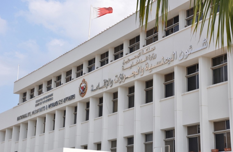 Issuance and issuance of passports only at the Isa Town branch