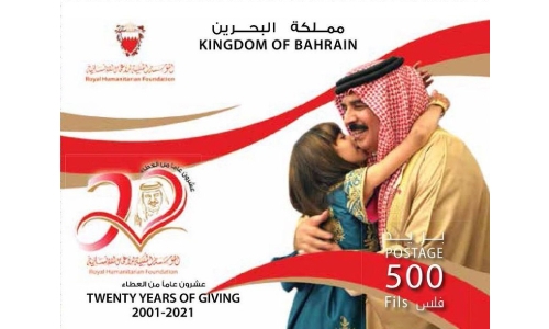 Bahrain Post issues commemorative stamps on RHF 20th anniversary