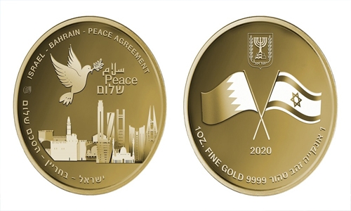 Israel issue gold, silver coins to mark friendship with Bahrain