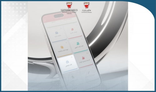 New Update to Government Employee App New Update to Government Employee App