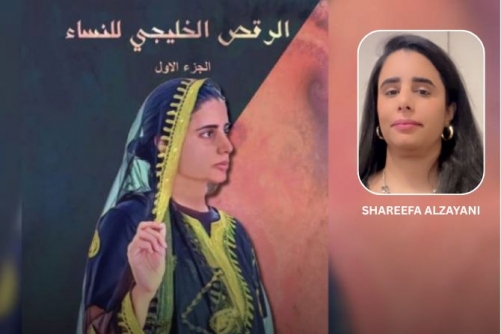 Traditional Gulf Dance Finds a New Voice