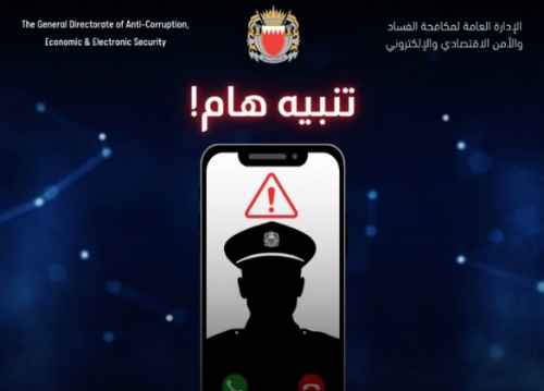 Authorities Warn of Fake Video Calls by Scammers Posing as Police Authorities Warn of Fake Video Calls by Scammers Posing as Police