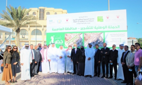 Bahrain Association of Banks joins Forever Green campaign, plants trees at Central Market