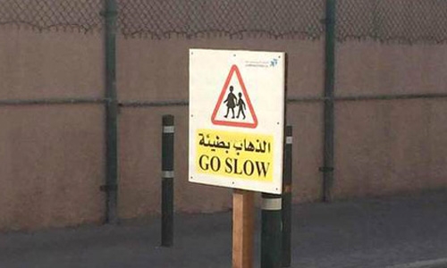 Wrong Arabic on Dubai traffic board